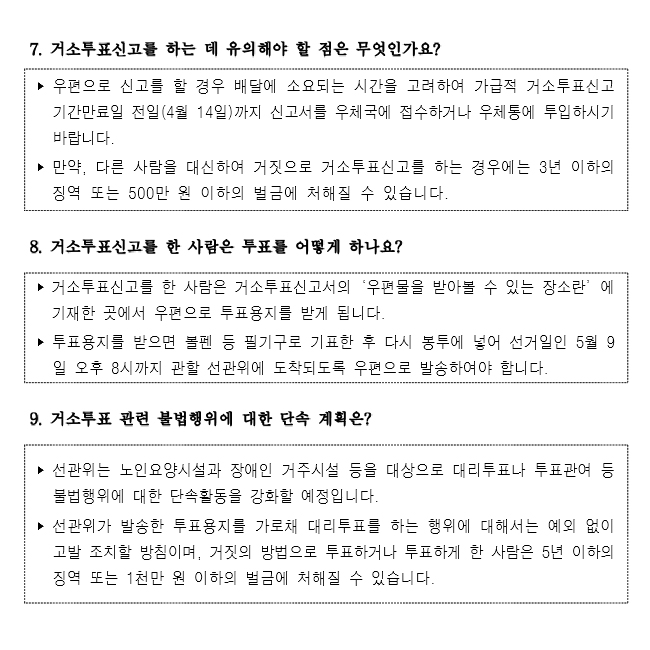 후보자 등록